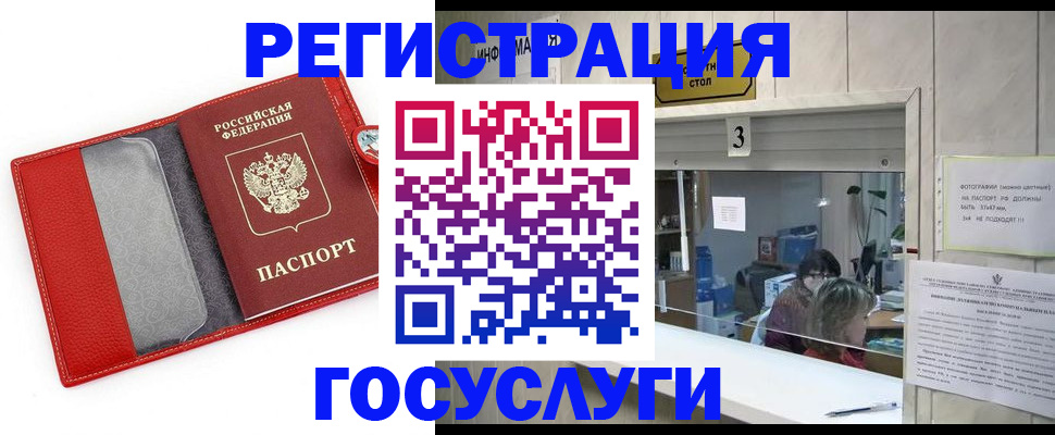временная прописка в Балтийске