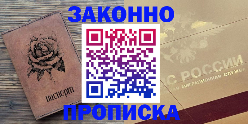 регистрация для школы в Балтийске