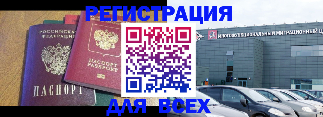 прописка законно в Балтийске